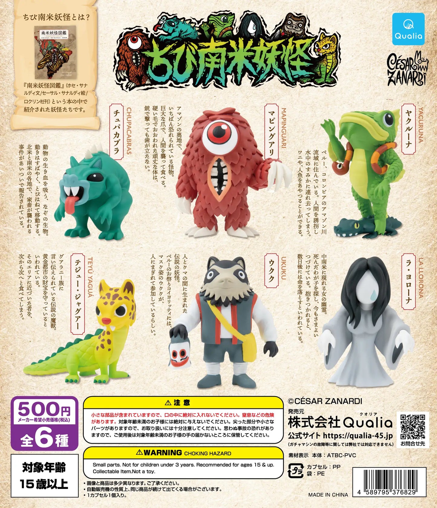 Chibi South American Yokai MAPINGUARI gachapon mini figure César Zanardi (Qualia, 2024)